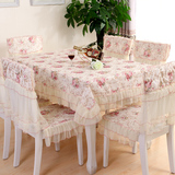 田园蕾丝餐桌布艺长方形桌布家用椅套套装欧式凳套坐椅垫茶几台布