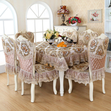 欧式奢华长方形餐桌布餐椅套椅垫桌椅套装布艺茶几台布桌套椅子套