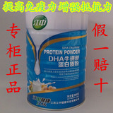 正品900g江中DHA牛磺酸蛋白质粉儿童孕妇保健营养品提高免疫力