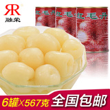特产糖水水果罐头食品 泰国进口新鲜红毛丹罐头 毛荔枝 567克/6瓶
