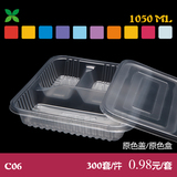 饭盒王C06 三格透明塑料打包盒环保外卖盒 高档一次性快餐盒批发
