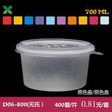 饭盒王D06-800ml一次性高档快餐便当盒圆形环保外卖透明塑料碗