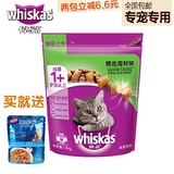 伟嘉成猫粮猫主粮海鲜味猫粮1.3kg 宠物食品天然成年猫粮全国包邮