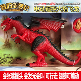 恐龙岛回归侏罗纪仿真电动遥控恐龙带翅膀充电版火焰飞龙模型玩具