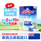 新西兰Anchor安佳进口 牛奶粉 进口成人 奶粉儿童学生中老年无糖