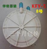华帝热水器配件 高档 风压开关8# KFY-5 华帝原装