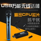 浪庭USB万能无线话筒户外音响家用功放通用麦克风U段手持咪