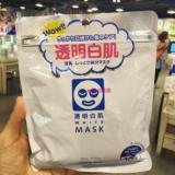10月发货香港正品日本石泽研究所 透明白肌豆乳保湿美白面膜 10片