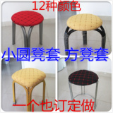 定做小圆凳子套罩圆凳套圆凳罩圆椅子套圆凳子坐垫放凳坐垫方凳罩