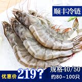 康鲜世家厄瓜多尔白虾南美冷冻大白虾原装进口40/50大虾冷冻鲜虾