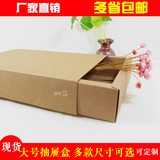 牛皮纸盒礼品盒手工皂茶包茶叶包装盒 化妆品盒抽屉包装纸盒定做