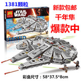 乐高星球大战75105新千年鹰隼LEGO STAR WARS 积木玩具益智05007