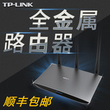TP-LINK TL-WR890N 无线路由器穿墙王450M金属家用智能WiFi APP