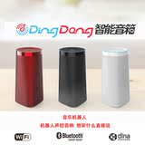 DingDong 叮咚智能WIFI音箱超级智能语音无线蓝牙音响家居控制器
