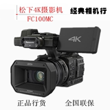 Panasonic/松下 AG-FC100MC 4K高清数码摄影机 正品行货 全国联保