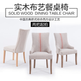 软包椅布艺实木餐椅简约家用咖啡厅餐厅客厅宜家可订制靠背书桌椅