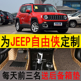 自由侠脚垫 JEEP 广汽菲克JEEP自由侠全包围脚垫 专用，吉普汽车