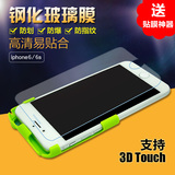 iphone6钢化玻璃膜 苹果6s钢化膜防爆手机膜六弧边手机贴膜4.7寸