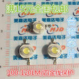LED大功率灯珠 3W红光蓝光绿光黄光灯珠 高品质高亮度进口芯片