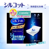 日本原装进口cosme大赏Unicharm尤妮佳1/2超省水化妆棉40枚 正品