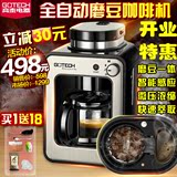 减30高泰 CM6686A磨全自动咖啡机家用豆粉两用美式磨豆咖啡壶保温