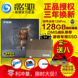 sata3影驰固态硬盘128g笔记本台式机高速ssd MLC SSD正品包邮