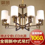 新中式全铜仿云石吊灯 现代客厅餐厅艺术吸顶灯 创意卧室书房灯具