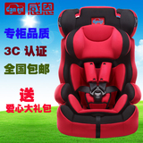 感恩儿童安全座椅isofix 3c正品9月-12岁小孩用婴儿宝宝汽车座椅