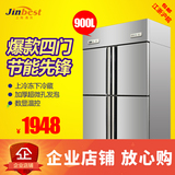JinBest 晶贝商用立式冰箱四门厨房餐厅酒店双温冷藏冷冻保鲜冰柜
