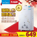 Midea/美的 JSQ16-8QF3 燃气热水器 天然气液化气 8升 强排洗澡