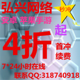 全民奇迹全民战魔域口袋版安卓百度苹果ios果盘首冲号续代充值