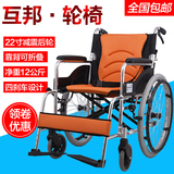 上海互邦轮椅 残疾人手推车代步轮椅车 老人折叠超轻便铝合金轮椅