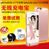 iPhone6 PLUS手机无线充电器 背充电池 苹果4.7寸5.5寸手机充电宝