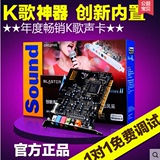 创新声卡5.1内置声卡台式机独立PCI电脑A4网络主播录音K歌