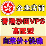 网钛香港VPS云主机 超国内 SSD独立IP云服务器 免备案VPS月付
