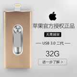 苹果手机u盘32G扩容器iPhone/iPad安卓三合一高速OTG电脑两用优盘