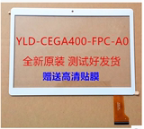 小米10.5寸10.6寸平板电脑外屏触摸屏 YLD-CEGA400-FPC-A0 AO