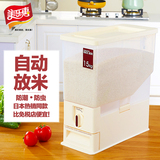 日本自动计量米桶15kg/30斤大米桶储米箱米缸家用厨房防潮防虫
