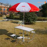 中国人保保险专用展业桌椅套装 人保广告伞 折叠桌椅 简易版