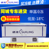 穗凌 WD4-750冰柜卧式商用单温冷冻海鲜冻肉玻璃展示柜节能电