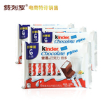费列罗健达夹心牛奶巧克力倍多 6条装 4包组合儿童零食品正品特价