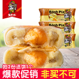 新华园供应越南特产榴莲饼有蛋黄300g进口零食榴莲蛋黄酥月饼糕点