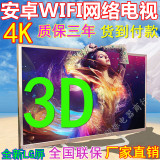 55寸液晶电视32 42 46 50 60 65 75寸LED安卓WIFI网络3D电视机