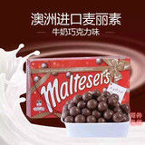 澳洲进口食品maltesers麦丽素麦提莎牛奶朱古力巧克力豆360g