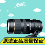 正品行货 腾龙 70-200mm F/2.8 Di VC USD A009单反镜头佳能尼康