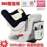 原装进口 艾乐贝贝汽车儿童安全座椅3C认证360度旋转0-4岁ISOFIX
