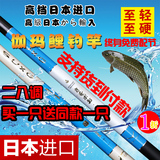 日本进口伽玛鲤 鱼竿5.4米7.2米钓杆超硬28调碳素台钓竿手竿特价