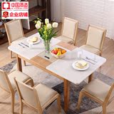 现代简约实木餐桌北欧餐桌椅组合可伸缩长方形饭桌6人小户型餐台