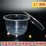 厂家批发一次性塑料碗 pp圆形透明环保碗带盖打包碗饭碗饭盒餐具