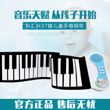 科汇兴手卷钢琴 软键盘便携式儿童37键49键初学手卷电子琴电钢琴